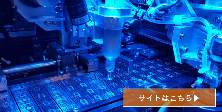 北九州市のミハラグループ｜ミハラ九州株式会社　ミハラ電子株式会社イメージ写真