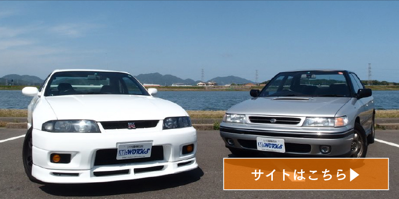 北九州市のミハラグループ｜ミハラ九州株式会社　ミハラ自動車株式会社イメージ写真